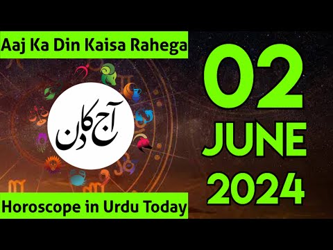Aaj Ka Din Kaisa Hai 02-06-24 aaj ka din kaisa rahega | horoscope in urdu today | aj ka din