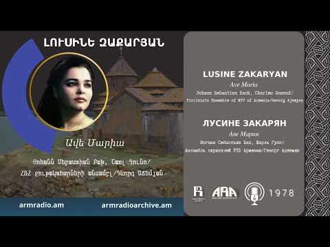 Լուսինե Զաքարյան/ Ավե Մարիա/ Lusine Zakaryan/ Ave Maria
