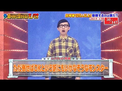 【細かすぎて】ただ倒せばOKというわけにもいかないモンスター【こがけん】