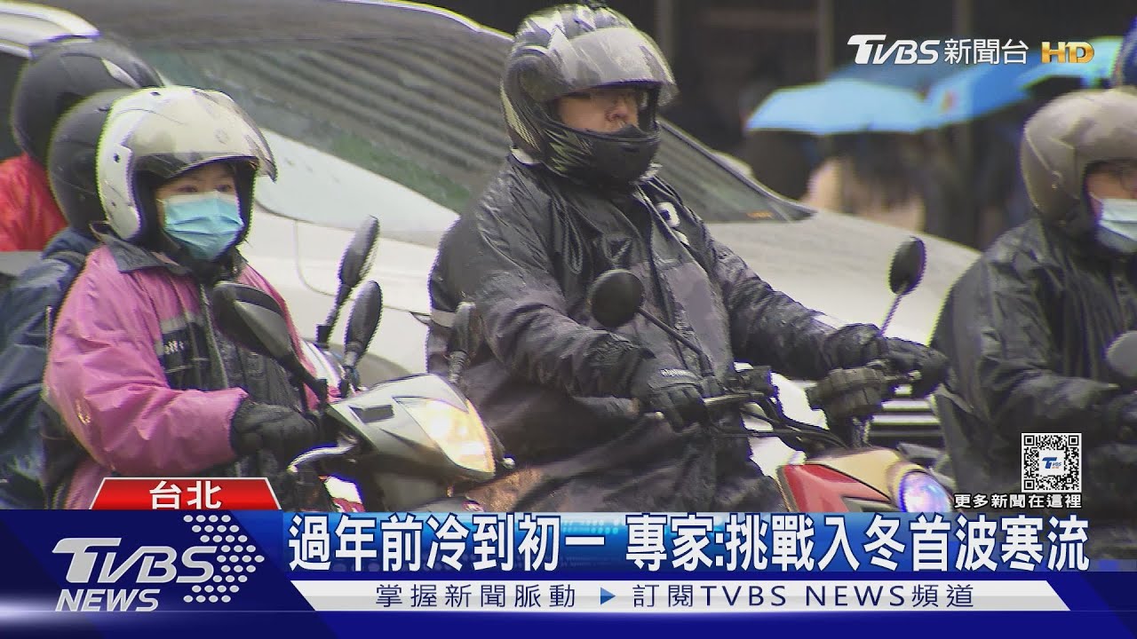 春節前「2東北風加1強冷空氣」 專家:可能達寒流