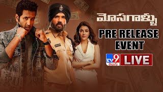 Mosagallu Movie Pre Release Event LIVE | Vishnu Manchu | Kajal Aggarwal | Sunil Shetty