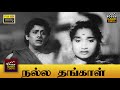 Nallathangal Full Movie HD R S Manohar G Varalakshmi A P Nagarajan