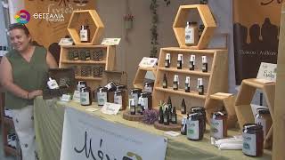 ΛΑΡΙΣΑ: ΞΕΚΙΝΗΣΕ ΤΟ BEE DAY FESTIVAL 2026 ΣΤΟ ΜΥΛΟ ΤΟΥ ΠΑΠΠΑ 12 09 2026 ΛΑΡΙΣΑ: ΞΕΚΙΝΗΣΕ ΤΟ BEE DAY FESTIVAL 2026 ΣΤΟ ΜΥΛΟ ΤΟΥ ΠΑΠΠΑ 12 09 2026