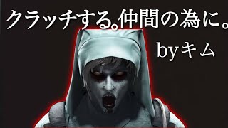 クラッチをかまして勝利を掴む！