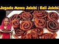 Jugadu Mawa Jalebi Recipe Kali Jalebi Recipe Rabdi Jalebi Jalebi Recipe Street Food Zaika