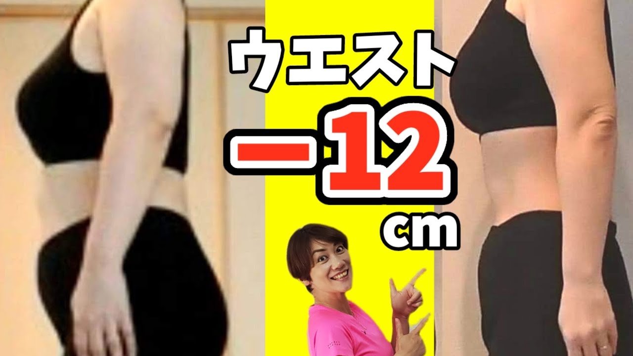 50代！－12センチ‼️今すぐおなかを凹める方法がありますっあなたも隠れ反り腰かも？