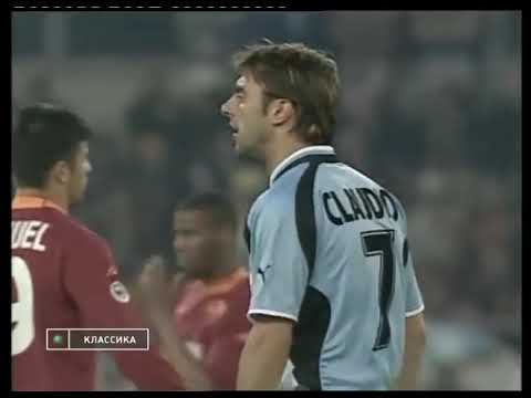 Roma   Lazio  Serie A 2000 ⁄01 2 2