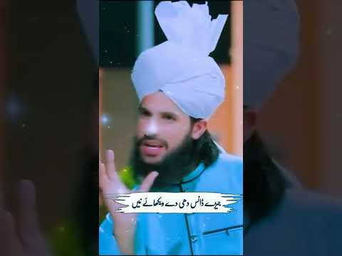 Aj dhi schoolon hata ly othy danas kardi Pai aye new viral Punjabi naat