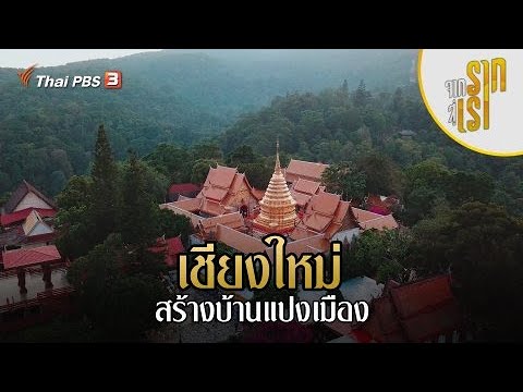 สร้างบ้าน
