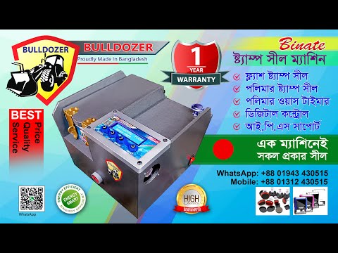Stamp Seal maker Bangladesh, Polymer stamp, Flash stamp, Bulldozer Binate.