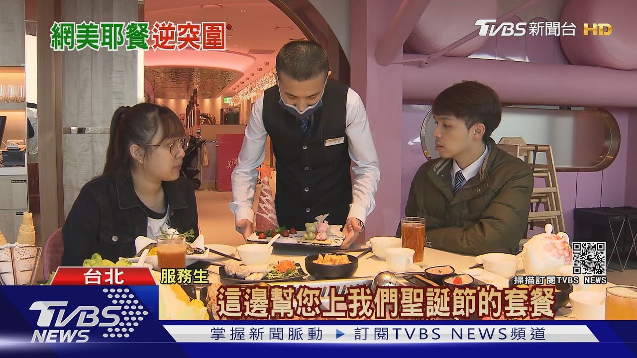 和牛耶誕樹PK聖誕紅燒肉　節慶訂位近9成