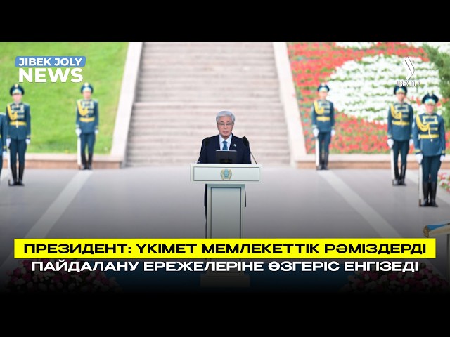 ЖАҢАЛЫҚТАР 04.06.2026