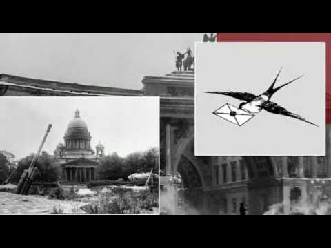 История полевой почты. Часть 5. "Блокадная ласточка"