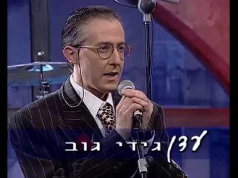 Video thumbnail for Eden - עדן