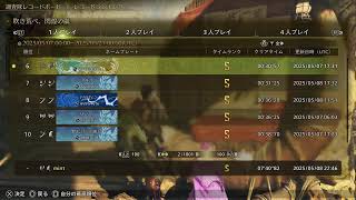モンハンワイルズ　歴戦王レ・ダウ　目指せ～Sランク～