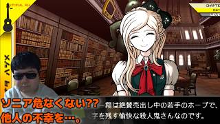 第一回学級裁判後の世界【ダンガンロンパ2】#17