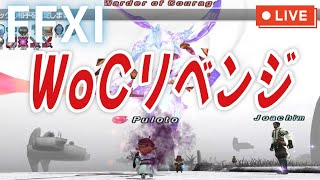 【FF11】WoC リベンジ！【イオニックウェポン作り８】