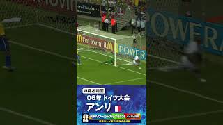 【W杯名場面】#アンリ #ジダン #フランス代表 #FIFAワールドカップ2026 #サッカー #shorts