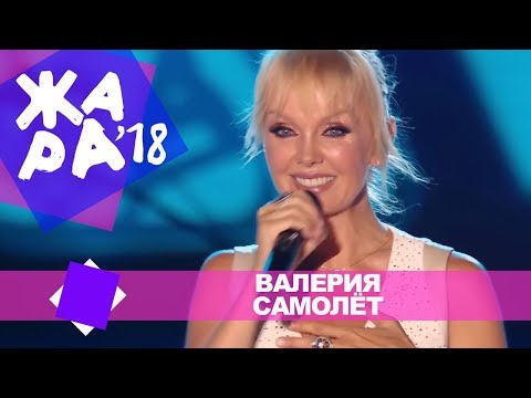 Валерия и Александр Панайотов  - Космос (ЖАРА В БАКУ Live, 2018)