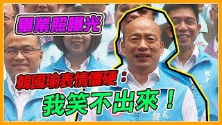 被罷免後2日上班 韓國瑜率一級主管拍畢業照