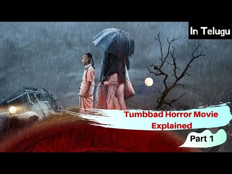 download lagu mp3 mp4 Tumbbad Movie In Telugu, download lagu Tumbbad Movie In Telugu gratis, unduh video klip Tumbbad Movie In Telugu
