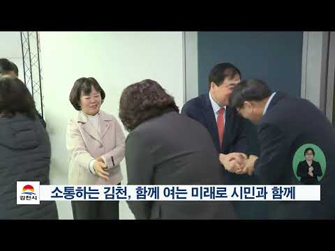 26. 1. 12. 김천시정소식