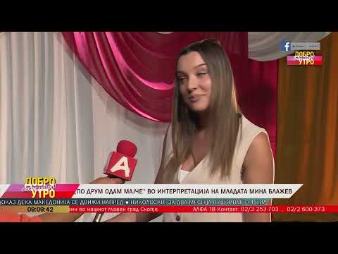 „По друм одам мајче“ во интерпретација на младата Мина Блажев