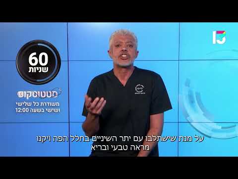 מהם כתרי זירקוניה בשיניים ובאיזה מקרים הם מתאימים?