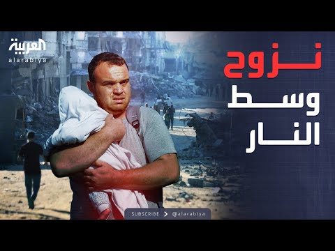 فيديو | أحياء كاملة مدمرة.. الفلسطينيون يفرون من غزة