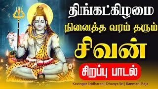 Download lagu 🔴LIVE SONGS | திங்கட்கிழமை நினைத்த வரம் தரும் சிவன் சிறப்பு பாடல் Sivan Tamil Song Sivan Songs mp3 Download lagu 🔴LIVE SONGS | திங்கட்கிழமை நினைத்த வரம் தரும் சிவன் சிறப்பு பாடல் Sivan Tamil Song Sivan Songs mp3