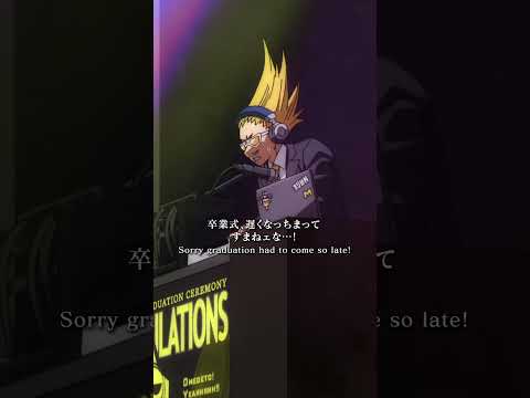 「そつぎょう したっ」／『#僕のヒーローアカデミアFINAL SEASON』第9話（#168）「エピローグ/地獄の轟くん家・FINAL」より／毎週土曜夕方5:30放送中