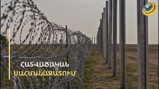 Մայրուղու վրա կանգնես, մի ոտքդ ՀՀ-ում լինի, մյուսը՝ Ադրբեջանու՞մ. նման բան չի կարող լինել. Գալչյան