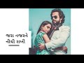 Gujarati Ghazal Whatsapp Status ‍ ️‍ Manhar Udhas Manharudhas GujaratiGaza