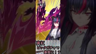 【NTE】真紅モチーフでバカ勝ちした男の真紅ガチャ！！【ガチャMISSION】