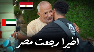 سافرت ورجعت وبكوم هدايا فاجئتهم???????? (زقططووو من الفرحة????)