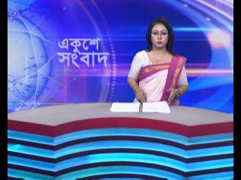 11 PM News || রাত ১১টার সংবাদ || 06 May April 2024