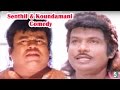 Goundamani And Senthil Comedy From Rakkayi Koyil