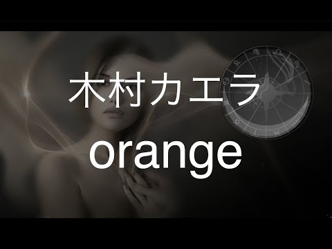 Cheburashka orange Kaela Kimura