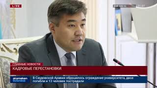 18.12.2019 21:00 Главные новости