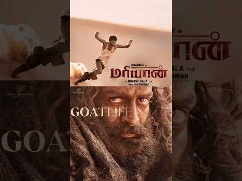 TheGoatLife X Mariyan mashup | #thegoatlife #mariyan #arrahman #dhanush #prithviraj #aadujeevitham