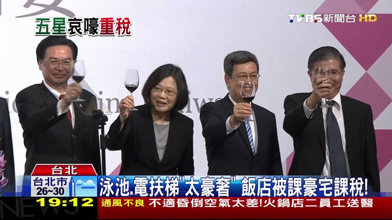辦國宴「賺不到錢」 萬豪酒店:稅金燒2.16億