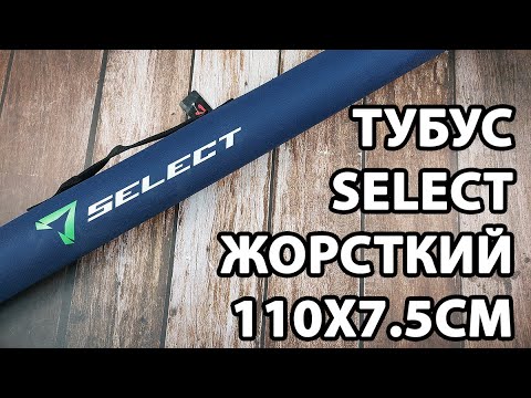 Тубус Select жорсткий 110х7.5см, колір: темно-синій