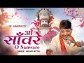 O Saanwre O Saanwre Sanjay Mittal Ji Live Gangapur City