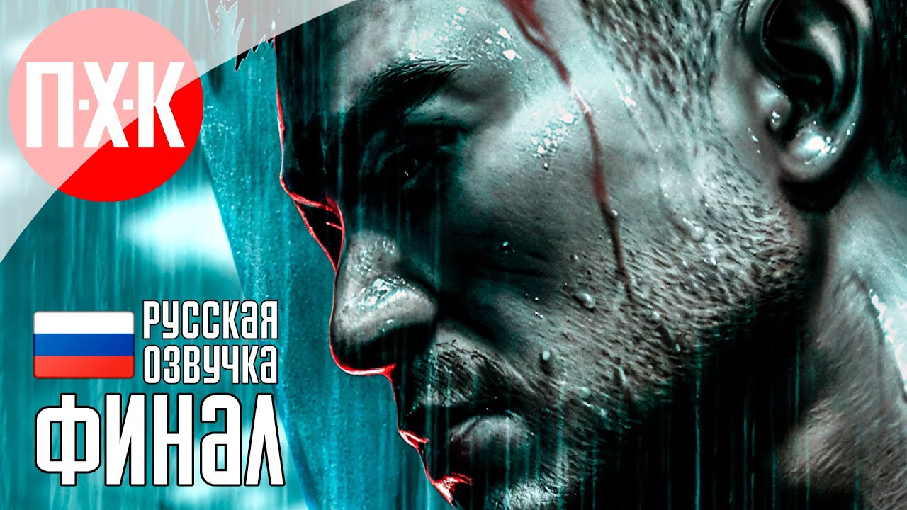 SLEEPING DOGS Прохождение 6 ᐅ Финал.