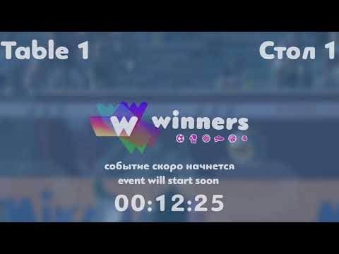 WINners League 08.08.21 Tatarnikov Volodymyr Inozemtsev Vadym  17:00