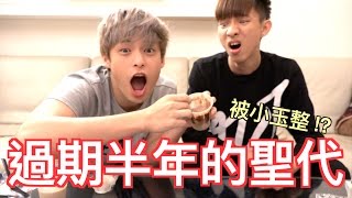 趣味生活-藍瘦、香菇被小玉整了