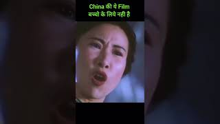 Download lagu Chinese torture chamber story 1994 movie short review old chinese movie #shorts mp3