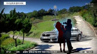 Download lagu 아내 살해하고 3시간 동안 시신 불 태운 엽기 남편' mp3 Download lagu 아내 살해하고 3시간 동안 시신 불 태운 엽기 남편' mp3