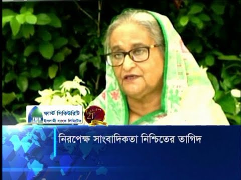 নিরপেক্ষ সাংবাদিকত নিশ্চিতের তাগিদ