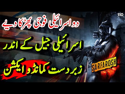 SARFAROSH | Ep110 | Pakistani Jasoos Ka Israeli Jail Mein Kamal Commando Action | Roxen Original